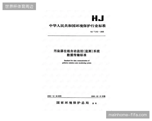 数据传输标准不统一为何阻碍赛事医疗保障资源的动态化配置? 数据传输标准不统一为何阻碍赛事医疗保障资源的动态化配置?